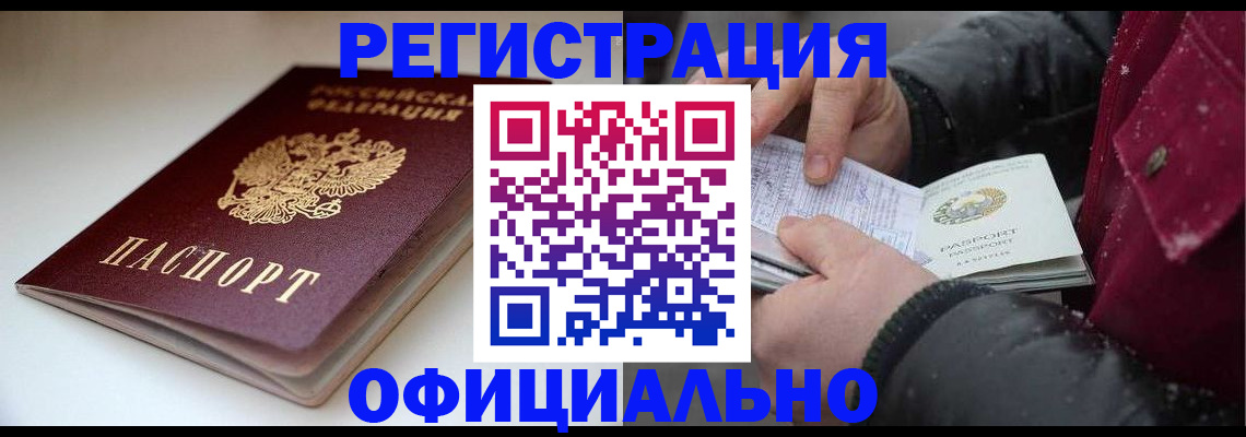 прописка гарантия в Благодарном